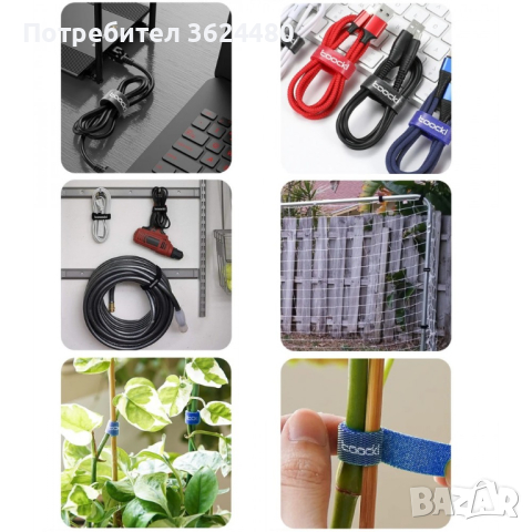 Велкро лента за  кабели 3 м и 5 м, снимка 12 - Други стоки за дома - 44640106