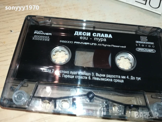 ДЕСИ СЛАВА-ОРИГИНАЛНА КАСЕТА 0106251302, снимка 6 - Аудио касети - 50503815