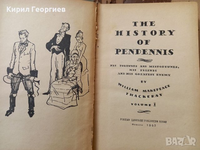 The History of  Pendennis vol. 1 , 2, снимка 3 - Художествена литература - 40448536