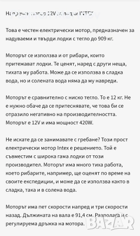 Надуваема 5 места лодка с извънбордов електрически мотор , снимка 14 - Водни спортове - 53968316