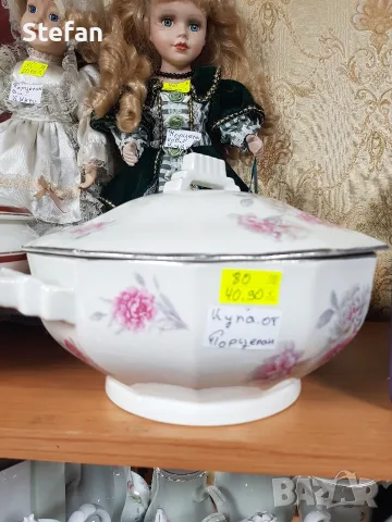 порцеланови супници