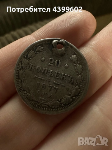 Продавам стари монети!, снимка 5 - Колекции - 54346825