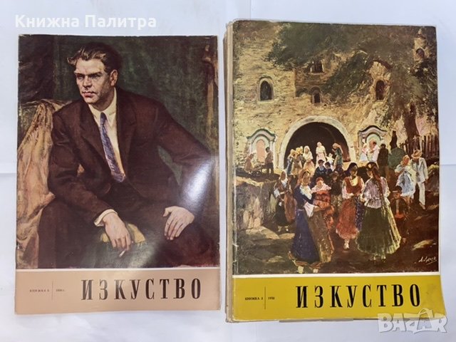 Изкуство, снимка 4 - Специализирана литература - 31221096