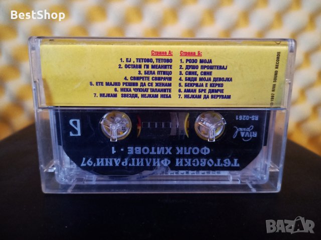 Тетовски Филиграни '97 - Фолк хитове 1, снимка 2 - Аудио касети - 35628701
