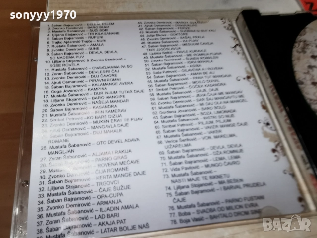 JUZNI VETAR MP3 2012252201, снимка 17 - CD дискове - 52861032