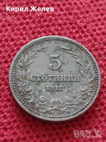 Монета 5 стотинки 1912г. Царство България за колекция  24899