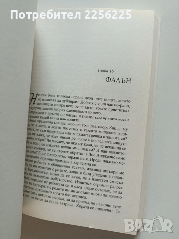 Девети ноември, снимка 7 - Художествена литература - 53948229