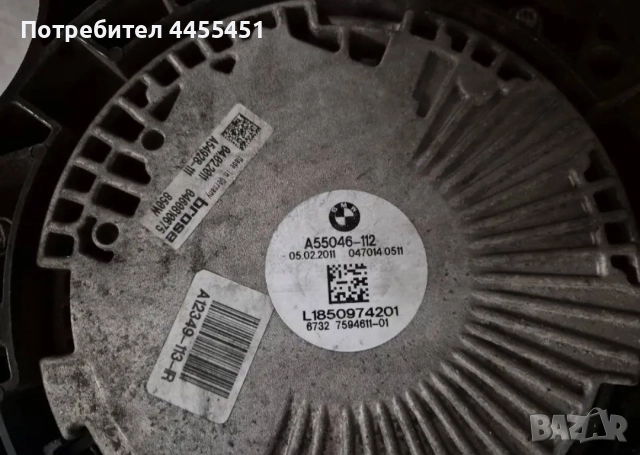 Перка охлаждане 850w F07 F10 F11 F18 F06 F12 F13 F01 F02, снимка 2 - Части - 52594193