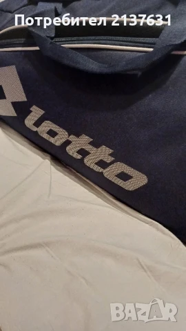 ГОЛЯМ   САК   LOTTO , снимка 5 - Сакове - 41991016