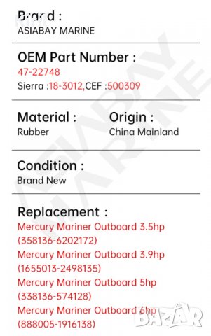 ВОДНА ПОМПА ИМПЕЛЕР  за Mercury Mariner 3,5 / 3,9 / 5 / 6 к.с 47-22748 вал 11.4 Н 14  Д 31.5, снимка 2 - Воден транспорт - 40204068