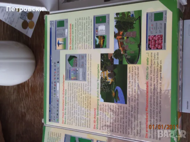 Gardena 3d BHV 4.0 - програма за планиране на градини., снимка 4 - Други - 49595067