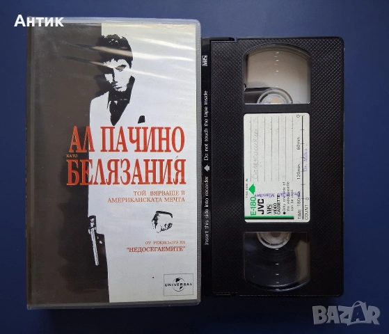 Видеокасета VHS Белязания Ал Пачино, снимка 2 - Други жанрове - 54281014