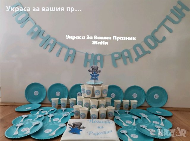 Украса За бебешка погача на тема Мечета , снимка 2 - Други - 34458747