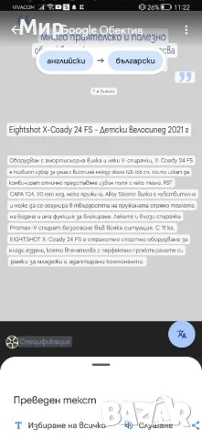 Топ цена. Маунтин байк Eight x coady 24 7+, снимка 12 - Велосипеди - 47792416