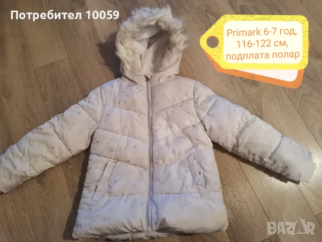 Зимни якета за момиче от 3 до 6 години, снимка 2 - Детски якета и елеци - 49589755