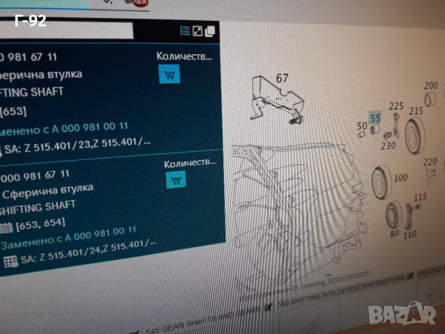 A0009816711**NEU**MERCEDES**SPRINTER**ЛАГЕР ЗА ИЗБИРАЧА НА СКОРОСТИТЕ **, снимка 4 - Части - 36912909