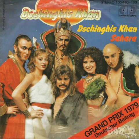 Грамофонни плочи Dschinghis Khan ‎– Dschinghis Khan / Sahara 7" сингъл, снимка 1