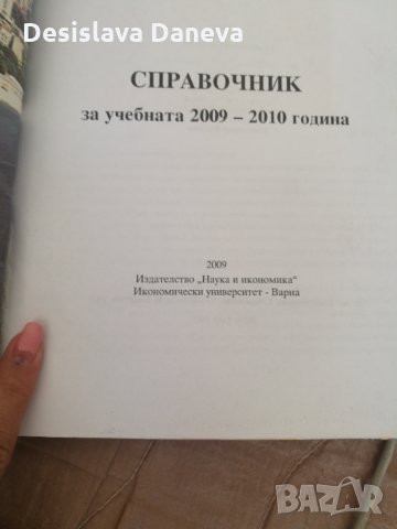 Материали за кандидат-студенти , снимка 2 - Ученически пособия, канцеларски материали - 30046969