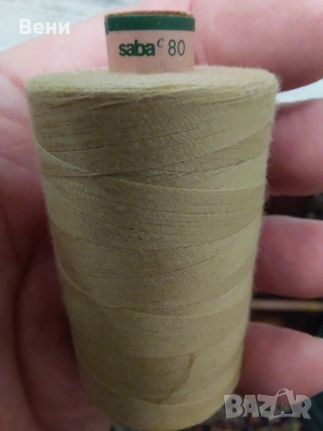 Конци за шиене , снимка 5 - Шевни машини - 54176013