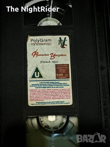 Видео Касета Френска Целувка, снимка 2 - Плейъри, домашно кино, прожектори - 53938932