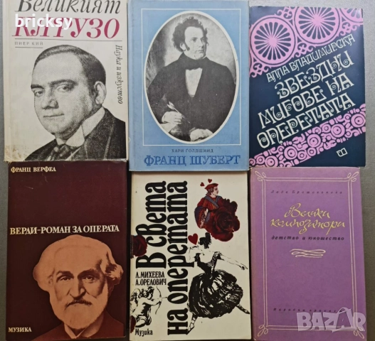 5 броя книги за 10 лв, снимка 10 - Художествена литература - 47392352