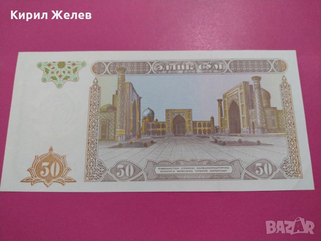 Банкнота Узбекистан-16230, снимка 3 - Нумизматика и бонистика - 30585526