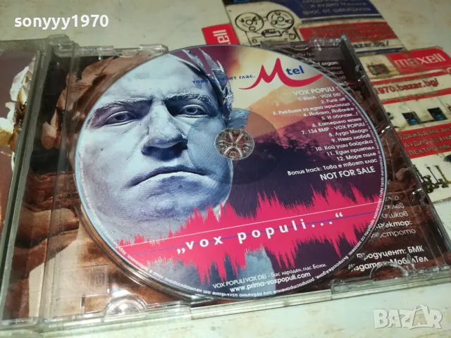 СЛАВИ ТРИФОНОВ-ЦД 1704252026, снимка 2 - Друга електроника - 49934971