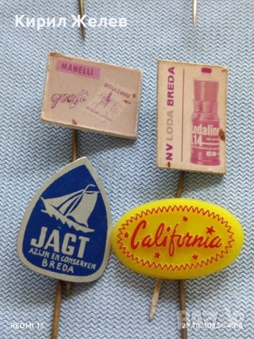 Лот рекламни значки 20 броя стари редки за КОЛЕКЦИЯ ДЕКОРАЦИЯ 50310, снимка 9 - Колекции - 52154714