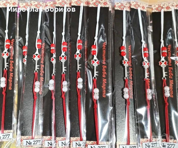 МАРТЕНИЦИ НА ЕДРО - №277 - МОДЕЛ 2026, снимка 3 - Други - 51350971