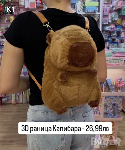 Плюшена Капибара с костенурка 25-110см, Голяма Плюшена Капибара, снимка 5 - Плюшени играчки - 49345049