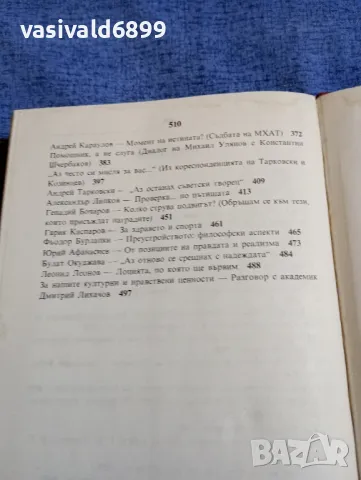 "Обратът", снимка 7 - Други - 48256677