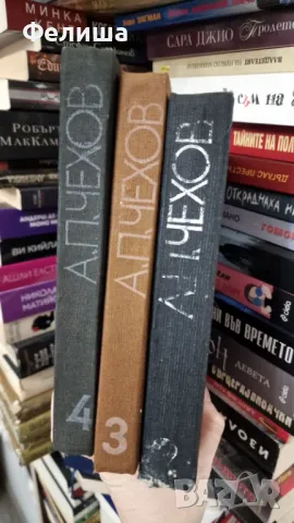 Антон Чехов = Том 2 + Том 3 + Том 4 = КОМПЛЕКТ! , снимка 1