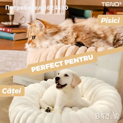 Бежово Луксозно Пухкаво Легло за Домашни Любимци 4725