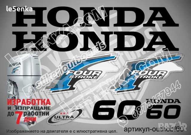 HONDA 150 hp Хонда извънбордови двигател стикери надписи лодка яхта, снимка 14 - Аксесоари и консумативи - 43044396