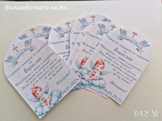 Етикети за бутилки. , снимка 2 - Декорация за дома - 56411878