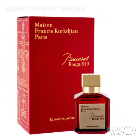 Maison Francis Kurkdjian Baccarat Rouge 540 red Extrait de Parfum 70ml , снимка 2 - Унисекс парфюми - 51255232