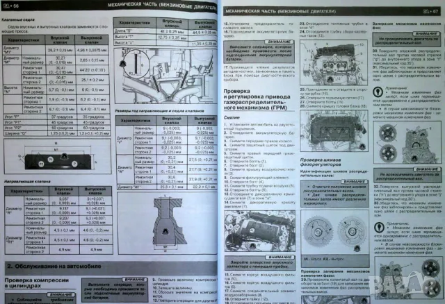 Citroen C3.Две ръководства за ремонт и техн.обслужване /на CD/, снимка 16 - Специализирана литература - 49637664