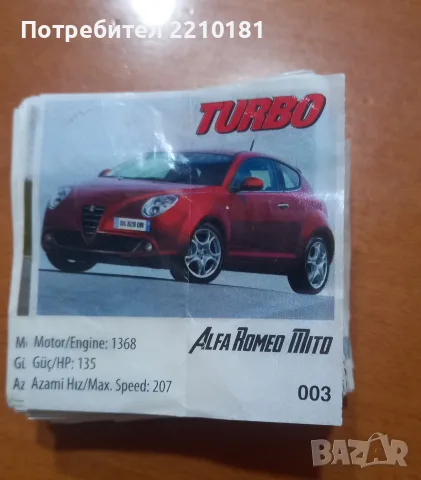 Картинки от дъвки TURBO -273 броя, снимка 2 - Колекции - 56184144