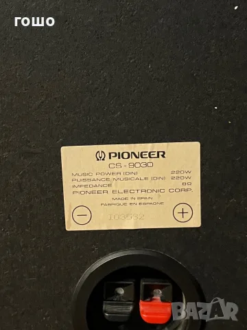 Pioneer cs 9030, снимка 5 - Тонколони - 55873703