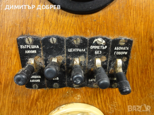 СТАР РЕТРО СОЦ НРБ ТЕЛЕФОН С ШАЙБА ТЕЛЕФОННА ЦЕНТРАЛА, снимка 2 - Антикварни и старинни предмети - 51798780
