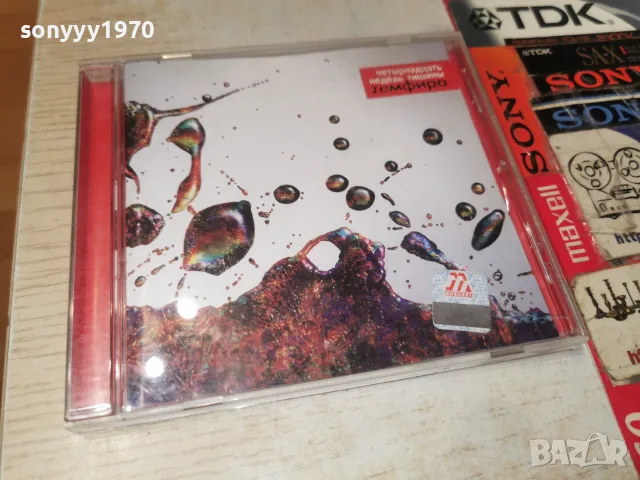 ZEMФИРА CD 2709261711H2E8R, снимка 12 - CD дискове - 56245596