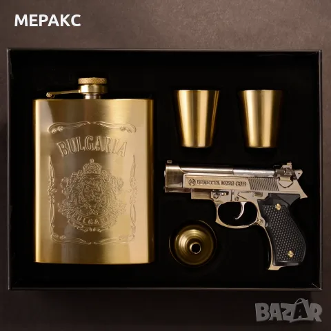 Подаръчен комплект „Bulgaria“ с манерка и запалка