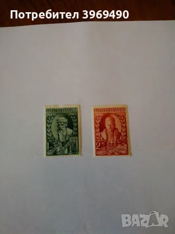 Серия от 2 пощенски марки от България 1940 г.