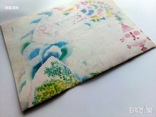 Четиримата художници и вятърът  книжка играчка - Галина Златина - 1990г., снимка 7 - Детски книжки - 54030615