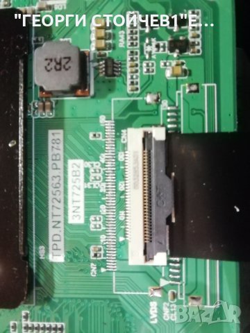 32T320SHS  TPD.NT72563.PB781  LVW320CSDX TCL32D06-ZC62AG-03, снимка 6 - Части и Платки - 42876715