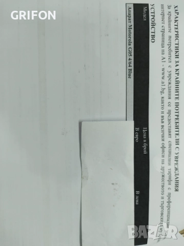 !!! Чисто Нов!!! Моторола moto g 05 -С гаранция 2г, снимка 10 - Телефони с две сим карти - 52544121