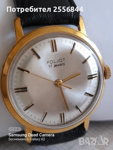 Механичен часовник Poljot , снимка 3 - Мъжки - 55846476