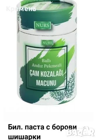 билкова паста с борови шишарки 