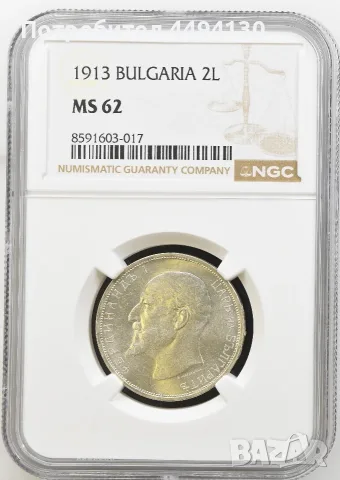 2 лева 1913 г. MS 62 NGC, снимка 3 - Нумизматика и бонистика - 56290241