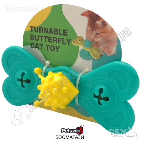 Въртяща Играчка за Коте - 16.1/7.2см - Разцветка Тюркоаз - Pet Interest